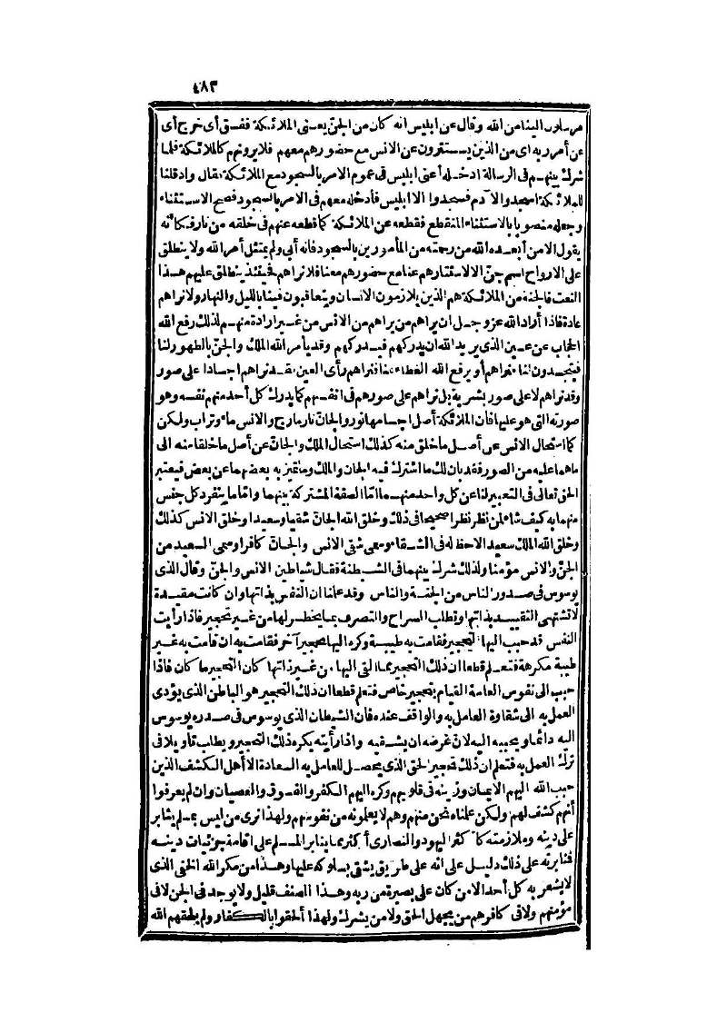 futmak.com - الصفحة 483 - من الجزء الثالث من طبعة بولاق الثانية